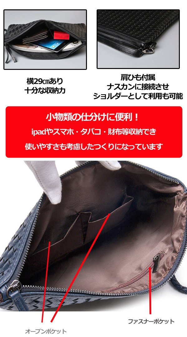 セカンドバッグ レザー クラッチバッグ ショルダーバッグ 上品編込み メッシュ PUレザー メンズ ハンドメイド 2WAY