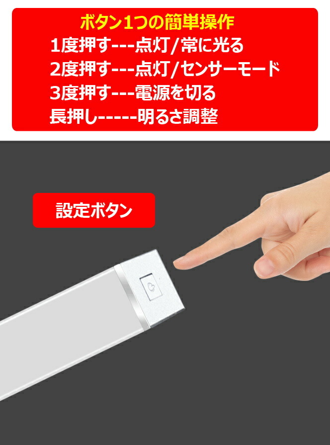 人感センサーライト USB充電式 バーライト(約21cm) フットライト 押し入れライト LEDライト 屋内 廊下