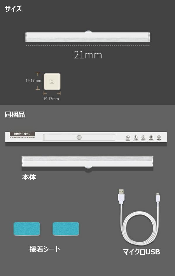 人感センサーライト USB充電式 バーライト(約21cm) フットライト 押し入れライト LEDライト 屋内 廊下