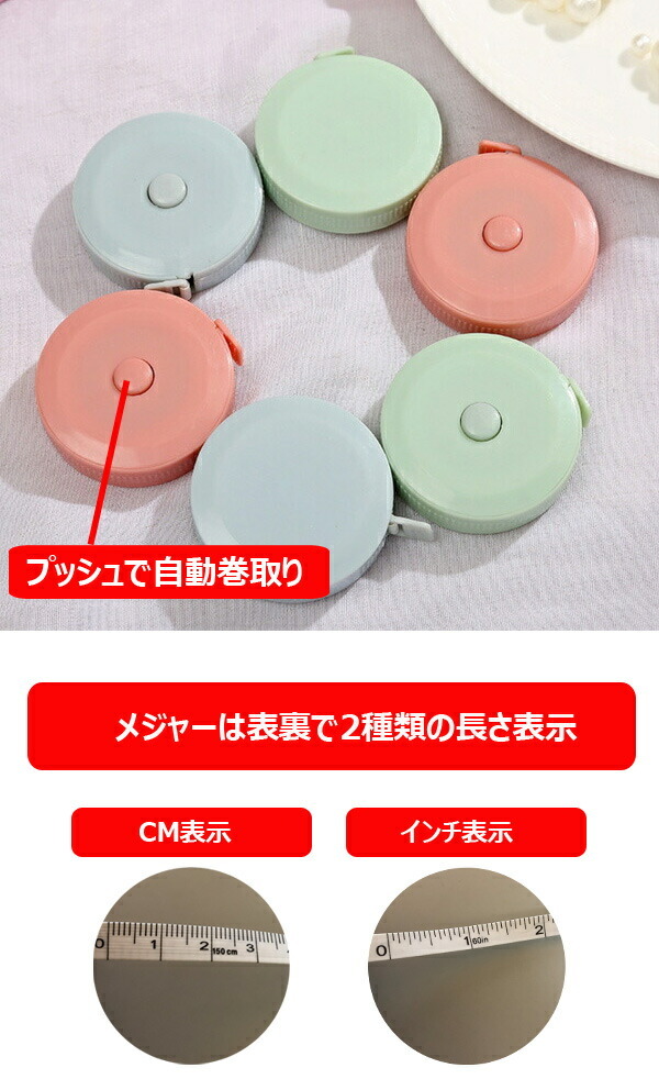 メジャー メジャ 宅配メジャー 宅配サイズ計測　発送サイズ測定　フリマ　測量　自動巻き取り　範囲1500（mm）