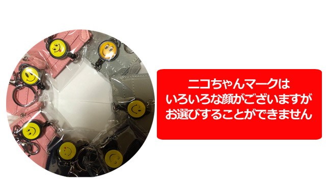リールが伸びる 可愛い顔表情のリール付き パスケース 定期入れ!!