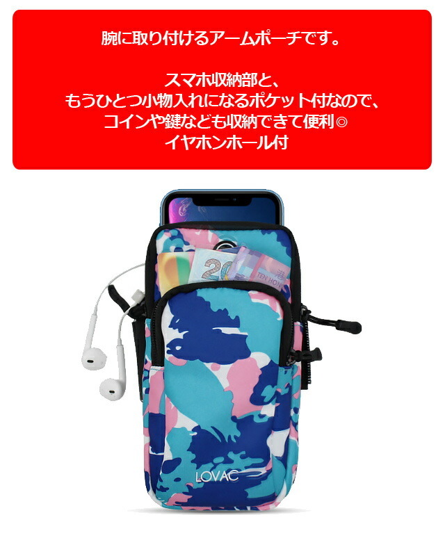 ランニングポーチ ランニングケース　スマホポーチ ランニング スポーツ カモフラ柄