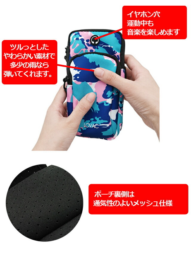 ランニングポーチ ランニングケース　スマホポーチ ランニング スポーツ カモフラ柄