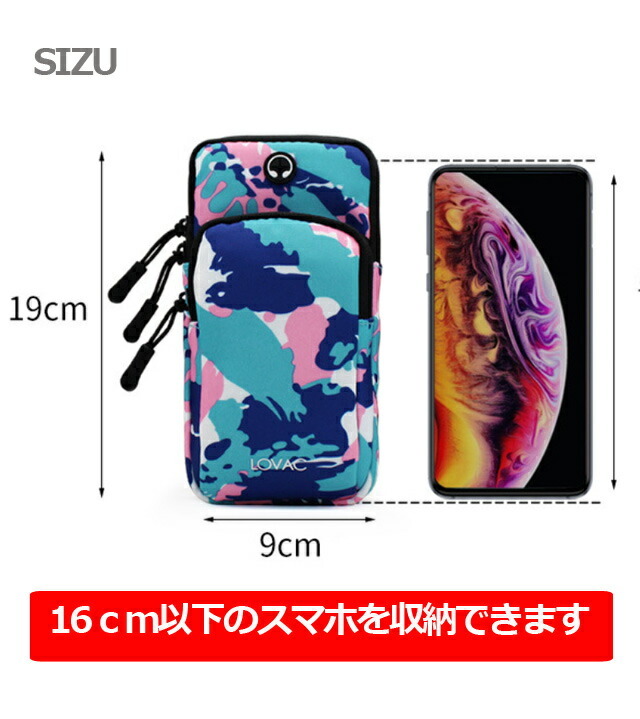 ランニングポーチ ランニングケース　スマホポーチ ランニング スポーツ カモフラ柄