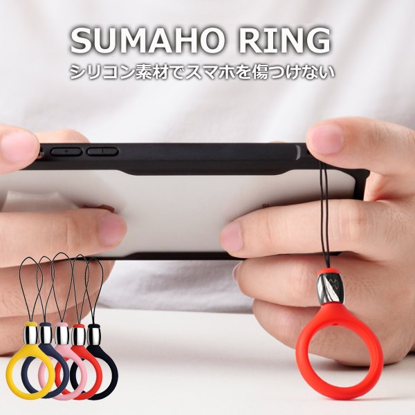 【未開封新品】hide シリコンリングストラップ スマホリング シリコンリング ストラップ バンカーリング ホールド