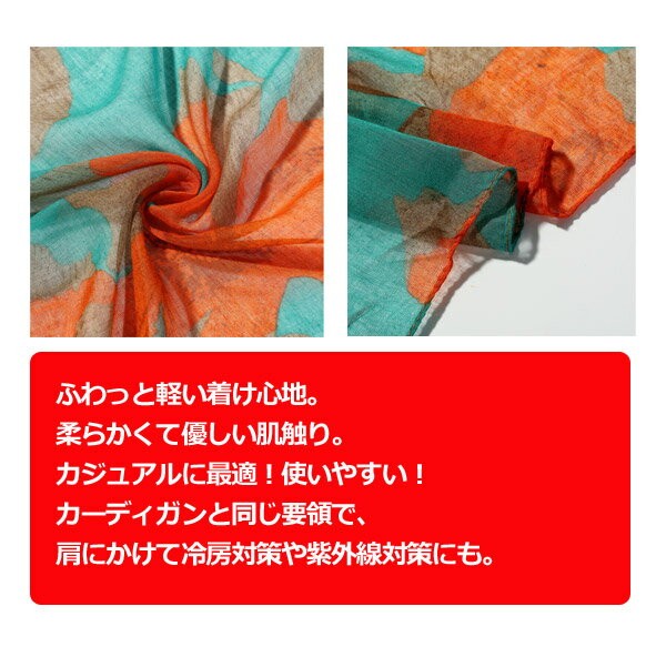 ストール マフラー ショール 薄手 秋 冬 羽織 大判 男女兼用 カジュアル