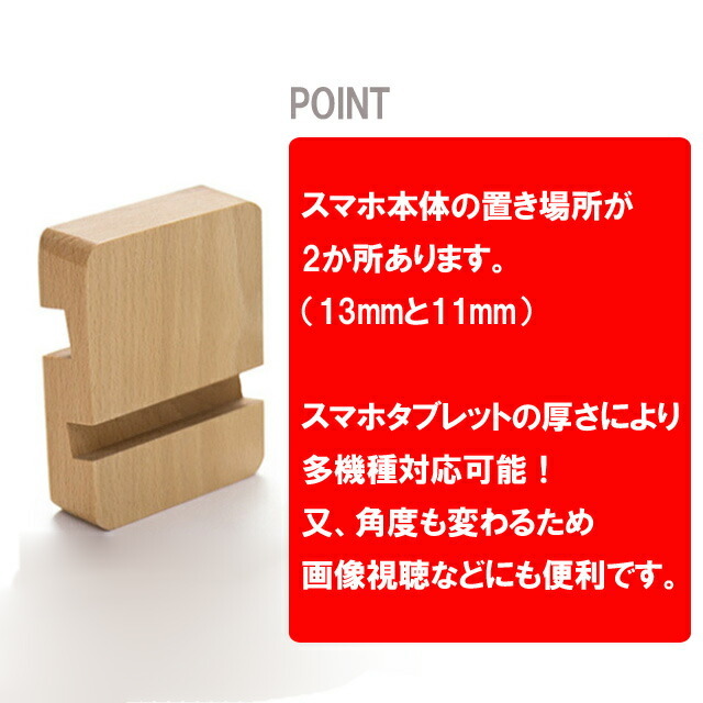 スマホスタンド おしゃれ 木製 スマホ スタンド iPhone iphone スマートフォン 携帯スタンド