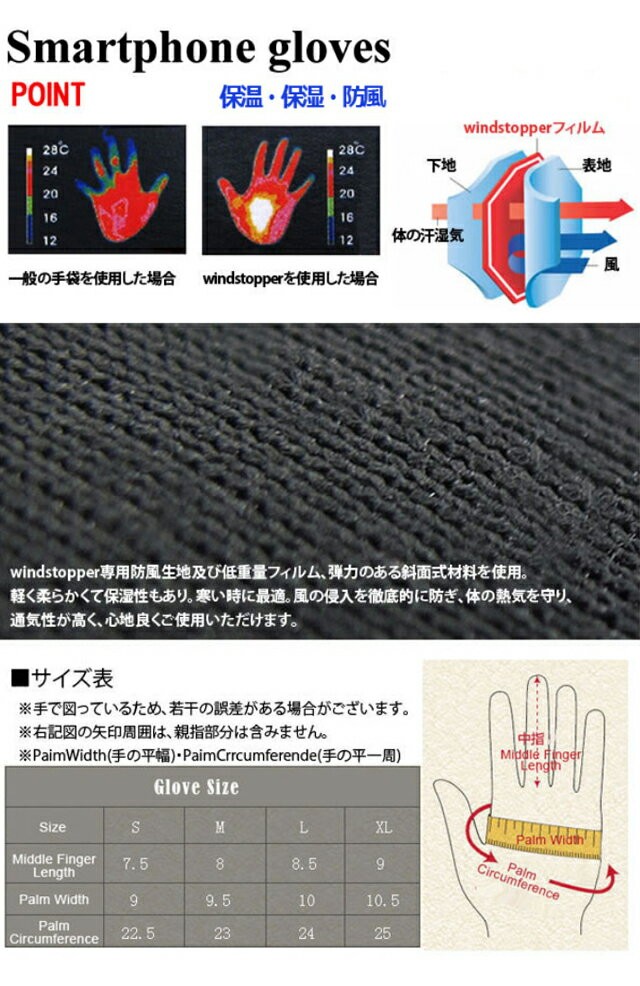 発熱 保温 手袋 防寒 あったか手袋 暖かい 着けたままスマホができる!!保温・保湿・防風でしっかり「手」を守る!!
