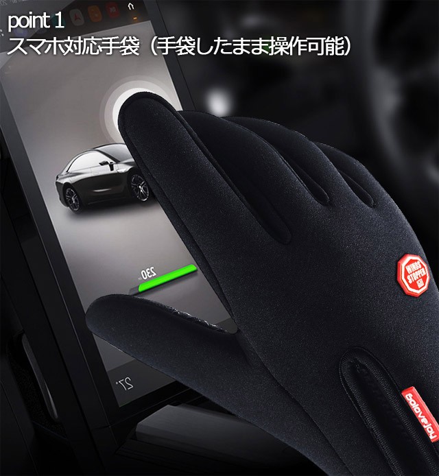 発熱 保温 手袋 防寒 あったか手袋 暖かい 着けたままスマホができる!!保温・保湿・防風でしっかり「手」を守る!!