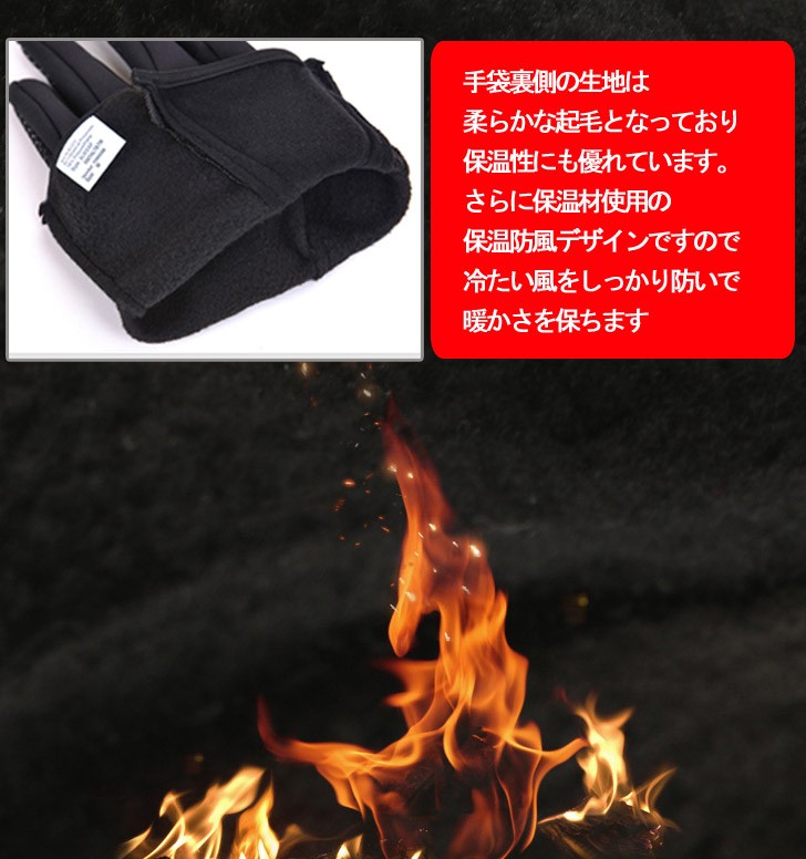 発熱 保温 手袋 防寒 あったか手袋 暖かい 着けたままスマホができる!!保温・保湿・防風でしっかり「手」を守る!!