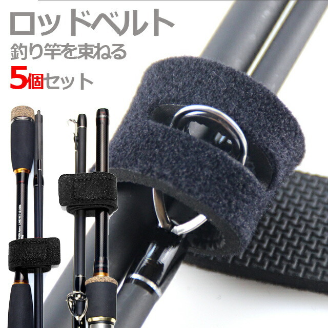 特注生産 ロッドベルト バンド 10個セット 釣り 竿 マジックテープ バスロッド スポーツ・レジャー ロッドベルト 釣り竿バンド 釣り 保護ベルト 新品