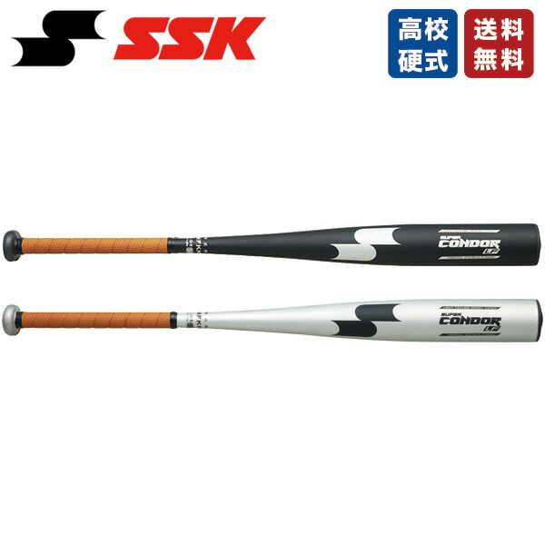 エスエスケイ（スポーツ用品） 硬式用 スーパーコンドルLF SSK-SBB1001 硬式バットの商品画像