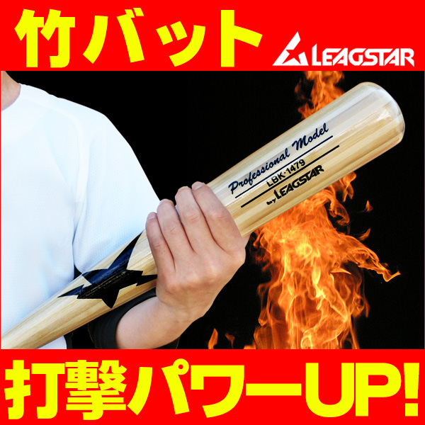  cheap bamboo bat hardball softball type little annual . high school university training bat real strike possible takebat-1