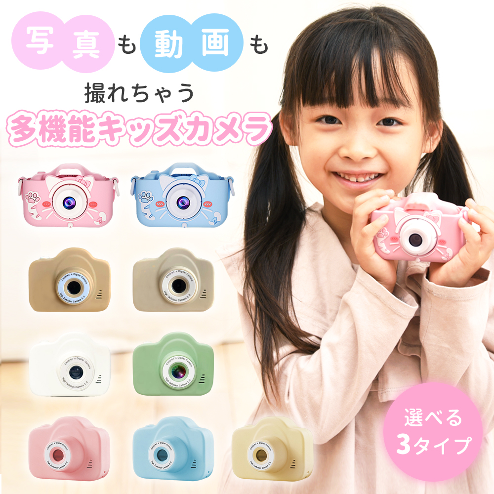  Kids камера SD карта имеется простейший фотоаппарат пастель цвет цифровая камера детский электронная игрушка развивающая игрушка детский печать 2000w пикселей 32G устройство для считывания карт имеется собственный ..