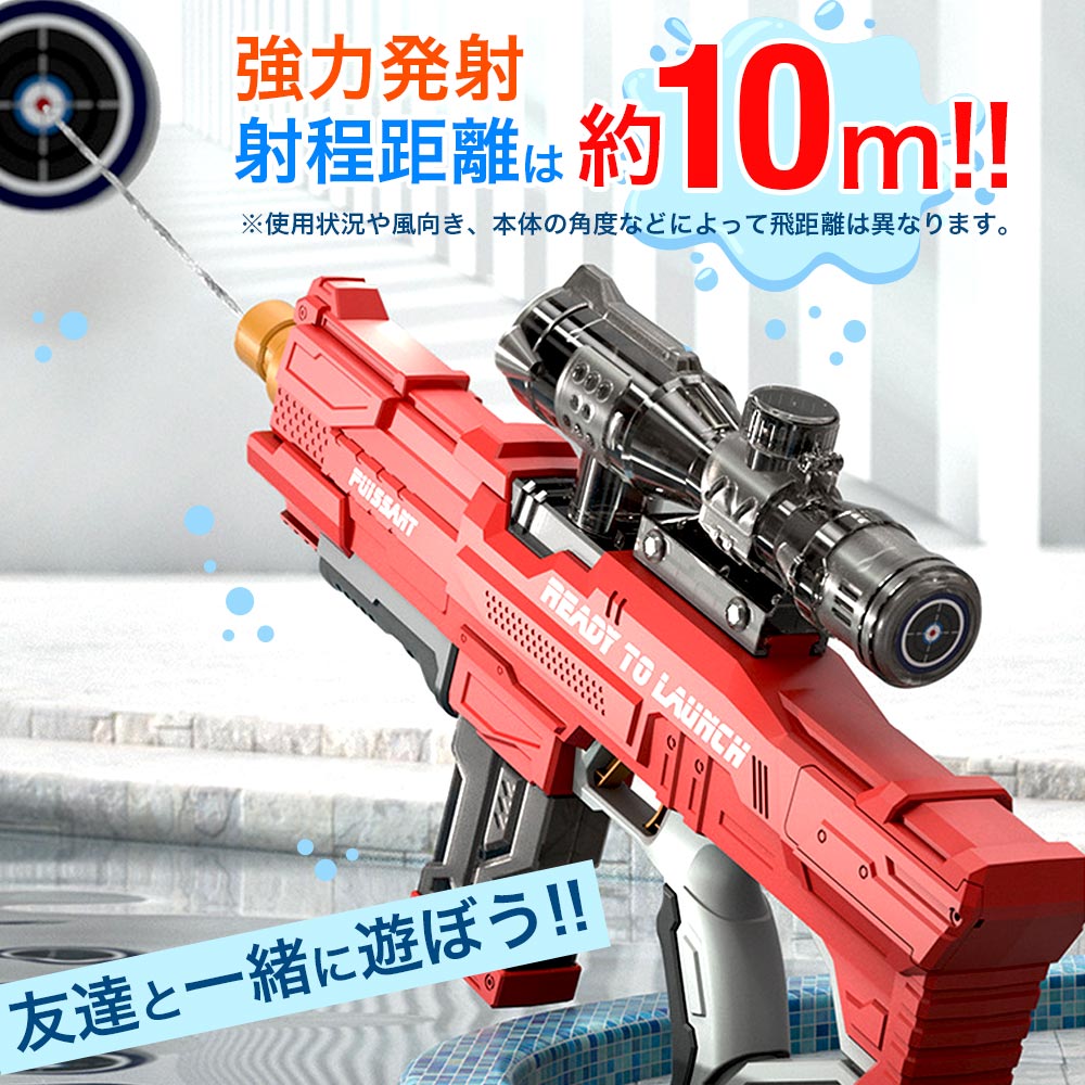  water gun electric water pistol strongest adult electric water pistol water pistol strongest 490ml powerful child electromotive ream . automatic departure . type toy playing in water summer pool river playing 