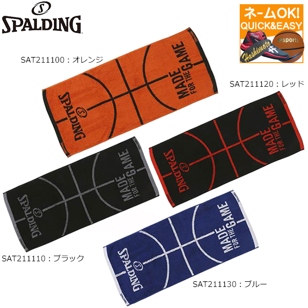  название inserting вышивка OK! Spalding баскетбол Jaguar do полотенце спорт полотенце 34×80cm SAT211100-10-20-30