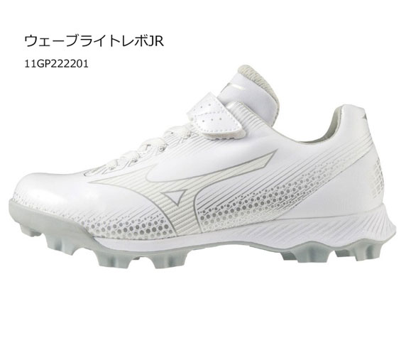 MIZUNO ミズノ グローバルエリート ライトレボエリート 11GM2111 01