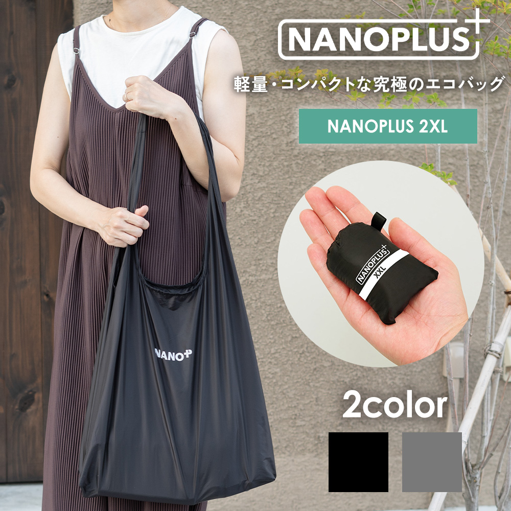  эко-сумка самый большая вместимость размер NANOPLUS 2XL размер NANOBAG nano сумка nano плюс складной compact путешествие маленький мой сумка покупки пакет стандартный товар складной 