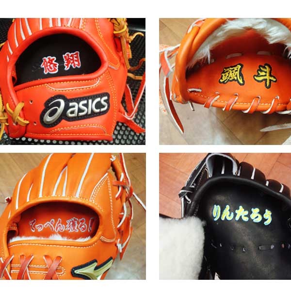  glove embroidery name embroidery processing flat reverse side part [ single goods buy un- possible ][ certainly commodity together order please ]