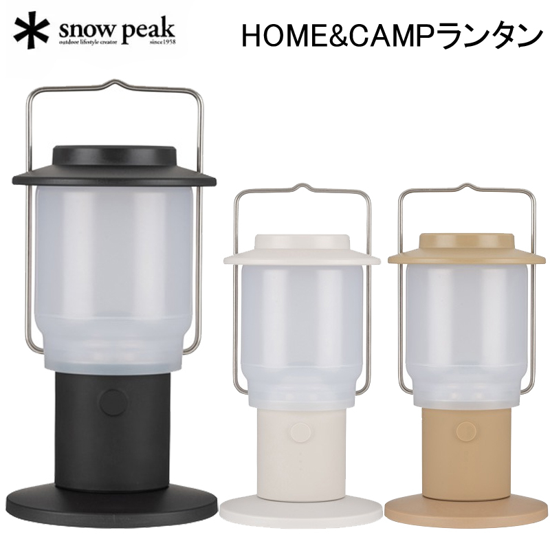 snow peak セレス ES-101 LEDランタン - 最安値・価格比較 - Yahoo