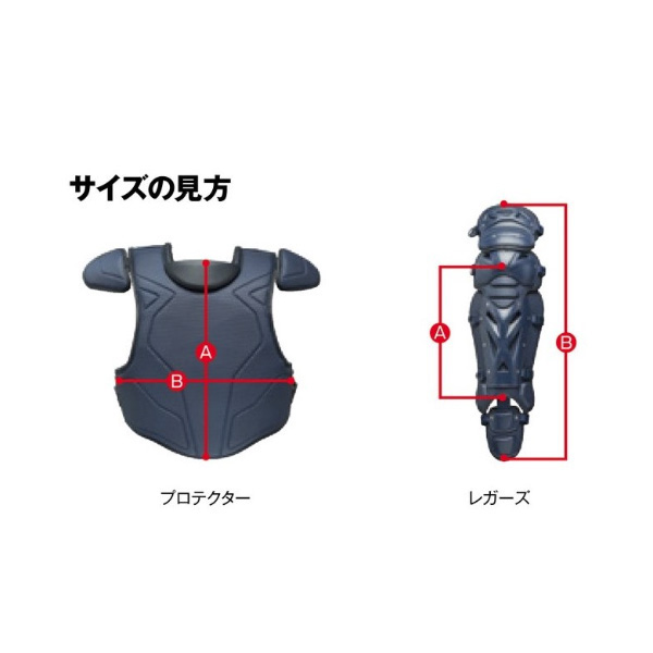  Mizuno для софтбола бейсбол протектор подросток для софтбола * резина soft для протектор Junior 1DJPY250