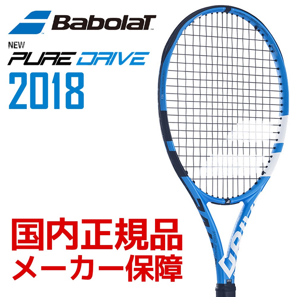 Babolat ピュアドライブ 硬式テニス 未張りラケット BF101335 硬式