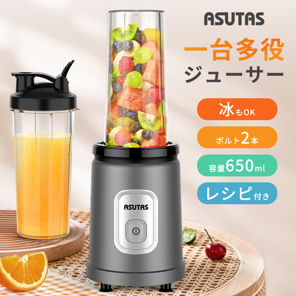 [ASUTAS regular goods ] mixer juicer double bottle 650ml high capacity one pcs many position fruit vegetable juicer 6 sheets blade high power 400W smoothie 28000r/min high speed rotation ice .ok