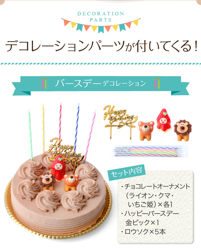  birthday cake birthday cake raw chocolate cream decorated cake 5 number child (.) chocolate cake birthday cake gift present sweets 