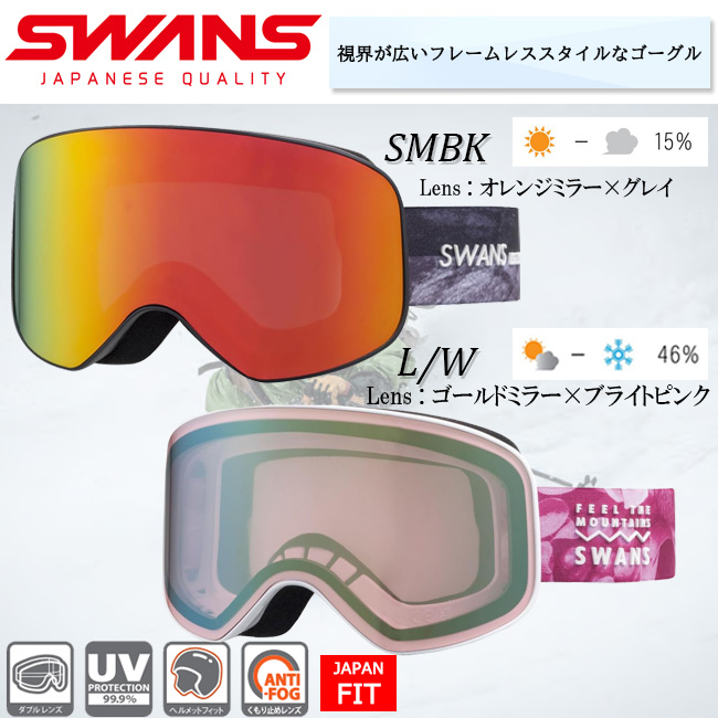  защитные очки от снега защитные очки SWANS Swanz лыжи snow сноуборд защитные очки помутнение прекращение anti противотуманые фары зеркало линзы двойной линзы 190-MDHP1