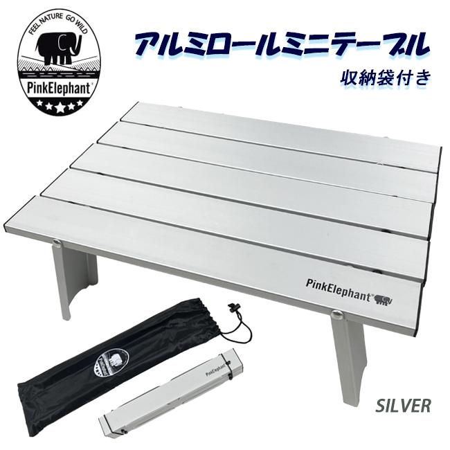  стол aluminium roll Mini стол пакет имеется розовый Elephant отдых бассейн уличный кемпинг PEC101 alumirolltable