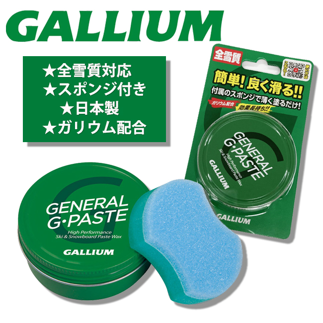  ski board wax gully um gully um combination GALLIUM board jenelaruji- paste all snow quality correspondence sponge attaching maintenance small articles SW2253