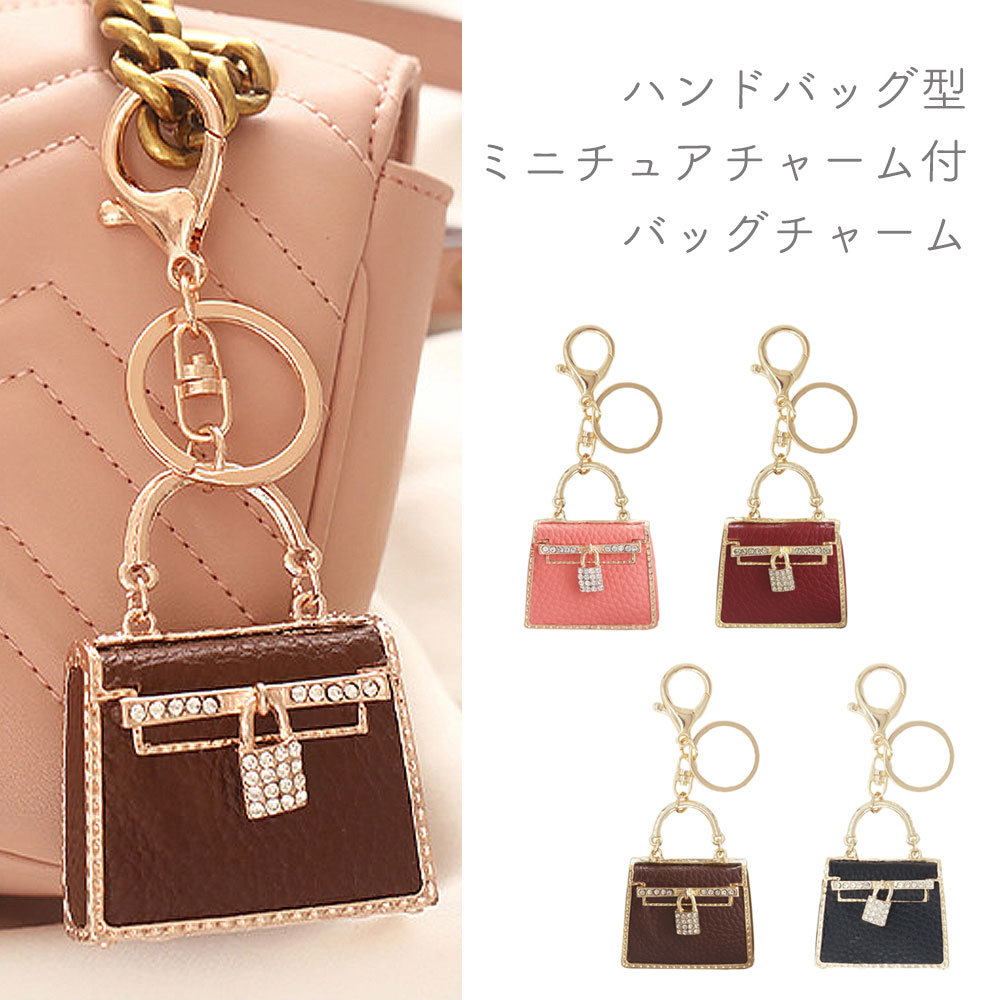 バッグチャーム 大人 かわいい チャーム レザー キーホルダー キーリング デコ ハンドバッグ ミニバッグ ミニチュア キラキラ ラインストーン おしゃれ 送料無料 :bagcharm34:エスエスリンク 通販 ハンドメイドチャーム バッグチャーム キーホルダー キーリング ミニお花