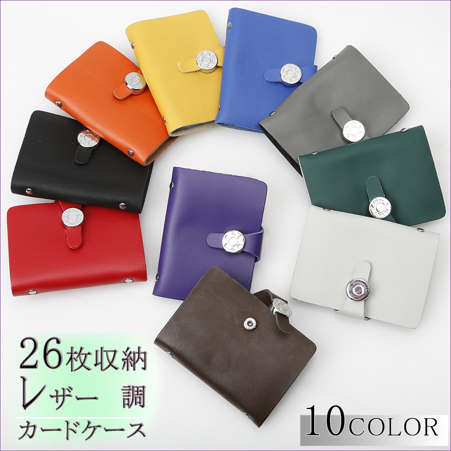 黒 レザー 収納ケース ボタン付き カードケース 大容量 本革 革 カード入れ 丸ボタン レザー レディース