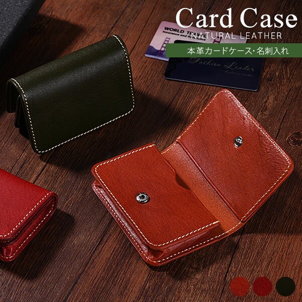 カードケース 本革 名刺入れ スリム カード入れ 収納 レザー カラフル