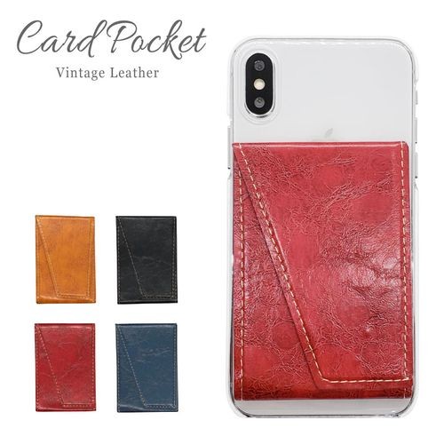 スマホリング スマホ カードケース 貼り付け 背面 カード収納 ポケット