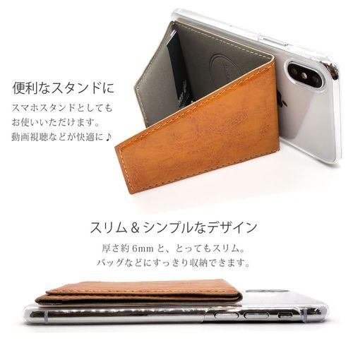 スマホリング スマホ カードケース 貼り付け 背面 カード収納 ポケット