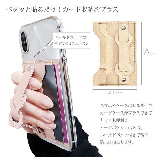 スマホ カードケース 貼り付け 背面 カード収納 ポケット スマートフォン 多機種対応 スリム 薄型 ステッカー ベルト ホールド リング ストラップ スタンド Card50 Muji エスエスリンク 通販 Yahoo ショッピング