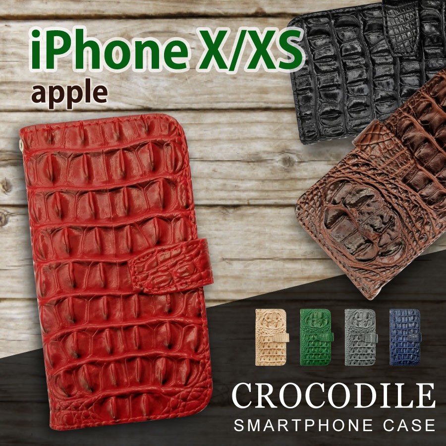 iPhone X / XS Apple アイフォン 手帳型 スマホ ケース クロコ柄 型