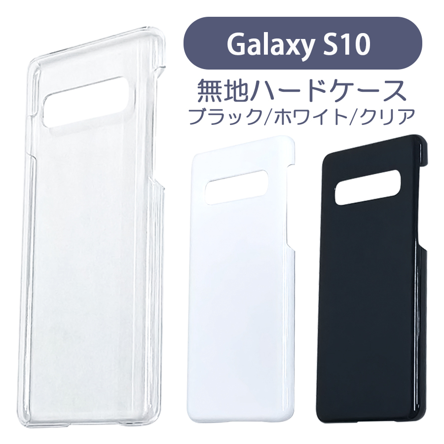 Galaxy S10 ホワイト SC-03L ムスビー｜Galaxy S10 SC-03L 128GB プリズムホワイト SIMフリー