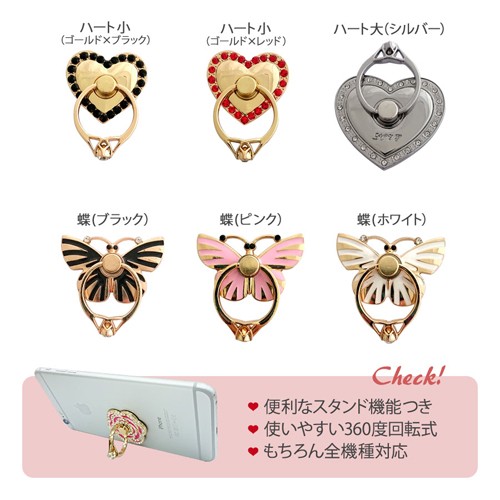 かわいい スマホ リング ホルダー おしゃれ カメリア ハート 蝶