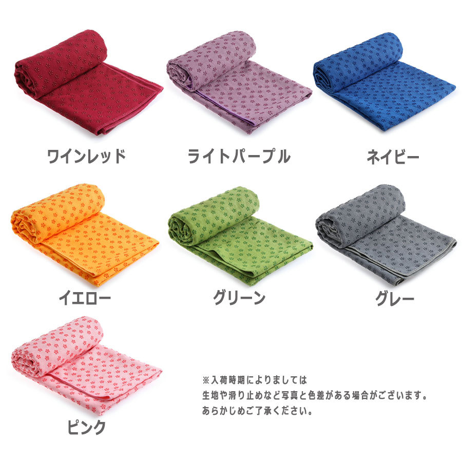 LAVA ヨガマット タオルセット ケース付き ss-link_yogatowel01