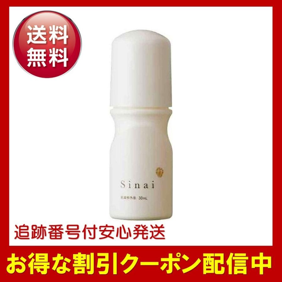 Sinai 無香料 デオドラント 30ml 2本セット Sinai シナイ デオドラントジェル ロールオン 30mL ×2個 制汗