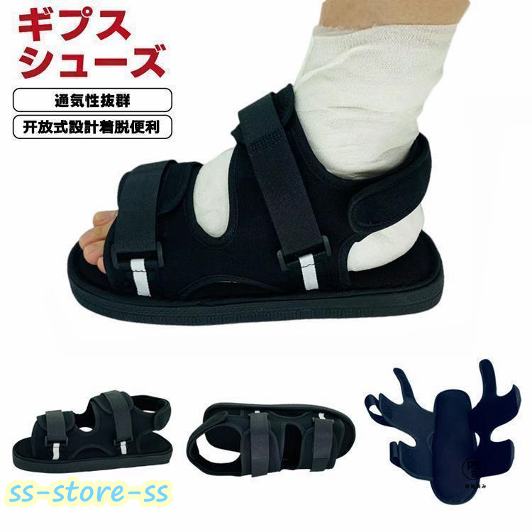 gips обувь одна нога левый правый двоякое применение 21 -29cm текстильная застёжка регулировка возможность сетка легкий gips для обувь .. сандалии входить . уход обувь 