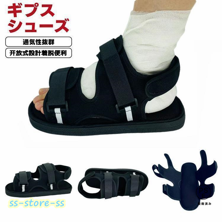 gips обувь одна нога левый правый двоякое применение 21?29cm текстильная застёжка регулировка талант сетка легкий gips для обувь .. сандалии входить . уход обувь 