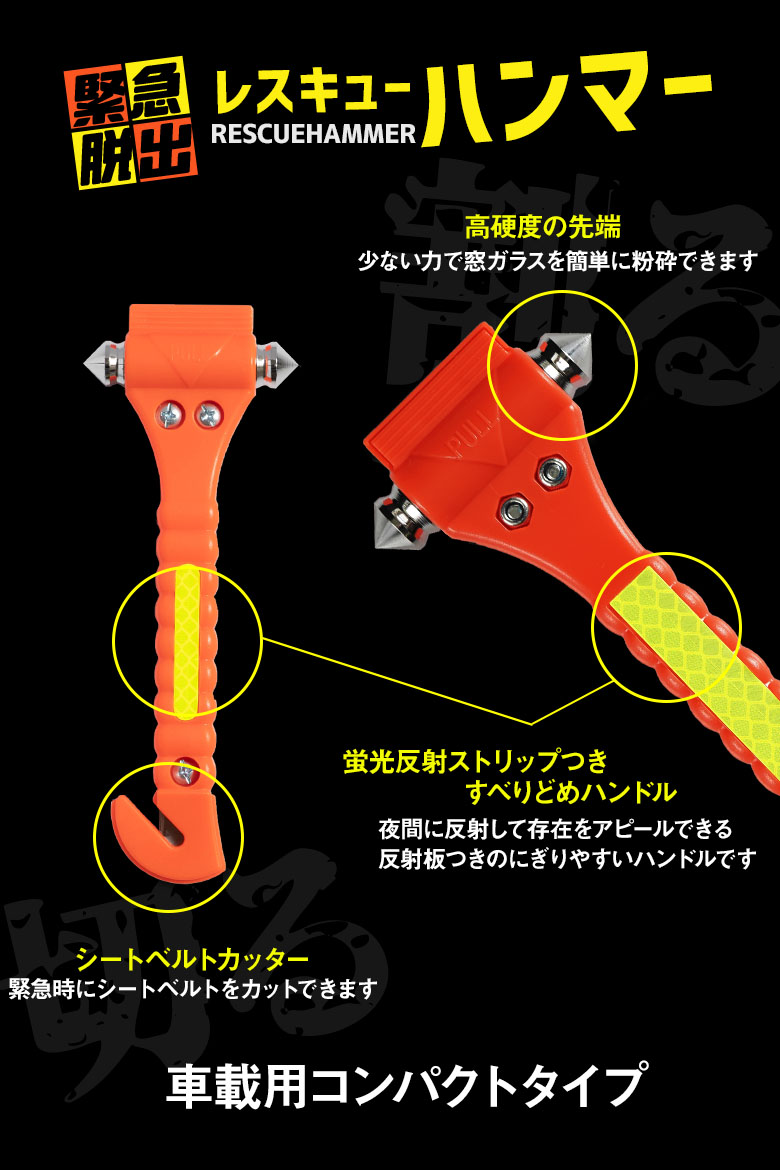  urgent .. Rescue Hammer multifunction disaster prevention goods .. for reflector seat belt cutter attaching safety Hammer sleeping area in the vehicle rainy season large rain ge lilac . rain accident measures share style 