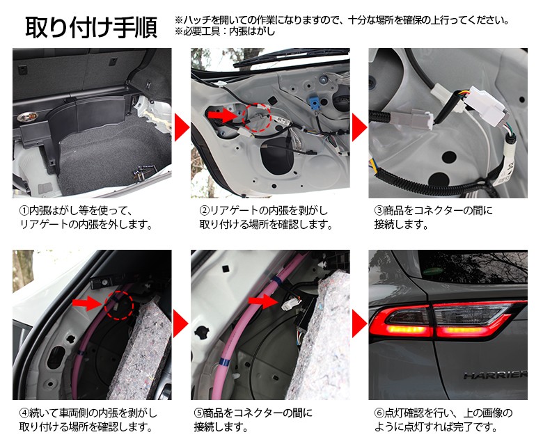  Harrier 60 series first term latter term correspondence tail 4 light . kit share style custom parts 