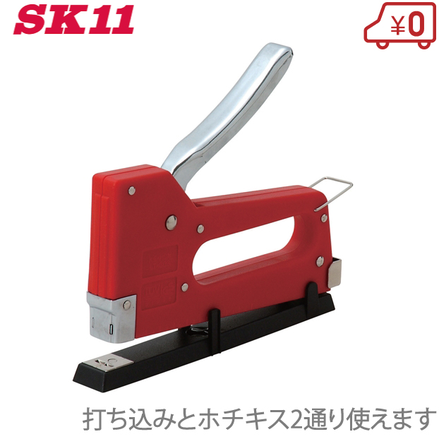 SK11 Tucker TH-2 скобозабиватель большой степлер ho chi Kiss скобкозабивной пистолет 12mm
