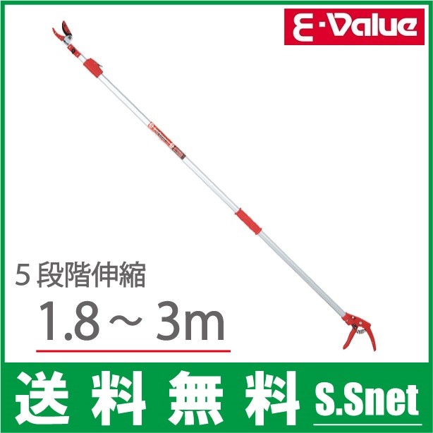 E-value height branch cut .3m pruning at high place basami pruning at high place tongs EGLP-1 flexible 5 step saw attaching height branch cut . pruning scissors 
