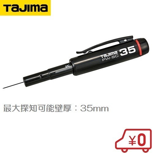tajima Perfect groundwork catch 35 PW-SC35 groundwork searching wall reverse side sensor groundwork detector wall reverse side .. vessel needle type groundwork material .. vessel 