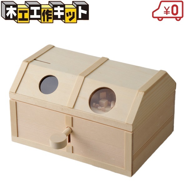  construction kit key attaching Treasure Box elementary school student upper grade lower classes summer vacation girl man Children's Meeting wooden toy Christmas present adult 
